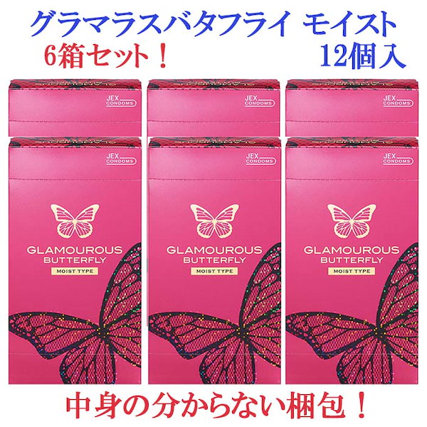 グラマラスバタフライ モイスト コンドーム ６個入×6箱 - 衛生日用品