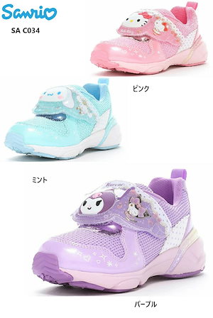 MoonStar(ムーンスター)sanrio(サンリオ)SA C034 カジュアルスニーカー ハローキティ シナモロール クロミ 女の子 光るLED搭載 甲バンドのキャラクターのパーツが振動によって光