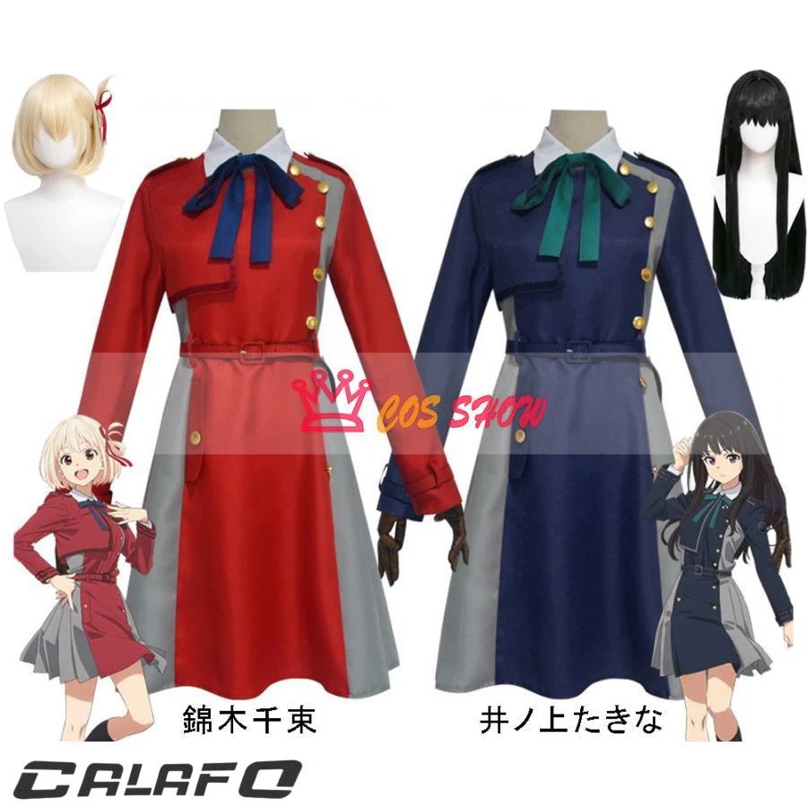 【期間限定】リコリス・リコイル 錦木千束 井ノ上たきな コスプレ衣装 日常服 制服 仮装 イベント ハロウィン 学園祭 ステージ
