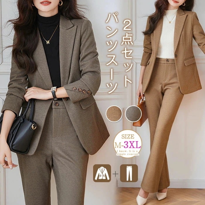 Hot!!!セットアップ スーツ レディース パンツスーツ フォーマル セレモニー ビジネススーツ 洗える 大きいサイズ テーラードジャケット＆ワイドパンツ 2点セット 入学式 卒業式 入園式 卒園式