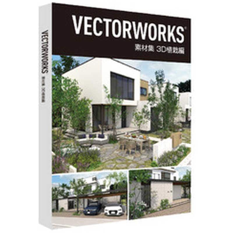A＆A　Vectorworks 素材集 3D植栽編 [WinMac用]　R086