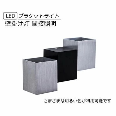 LED ブラケットライト 北欧 おしゃれ 矩形 四角形 壁付け ウォールランプ 間接照明器具 モダン 和風 階段 玄関 廊下 壁掛けライト 洗面所 寝室 リビング ダイニング 壁掛け灯 2W おすすめ