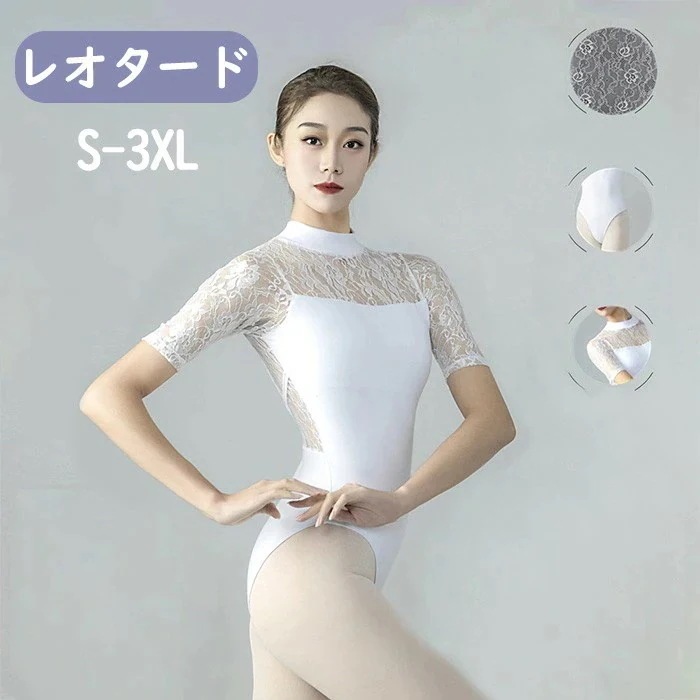翌日出荷 バレエ ダンス衣装 レオタード 大人 フリル 袖あり 透け感 美ライン シンプル レース 体操 花柄