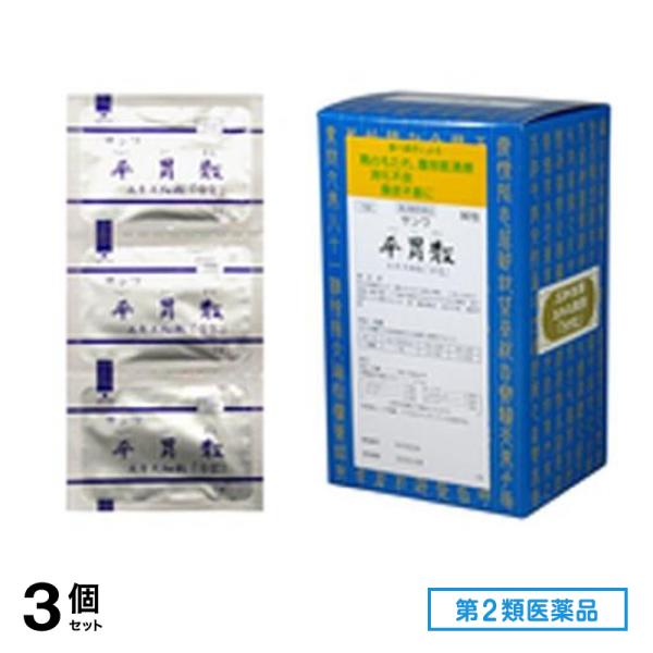 第2類医薬品 158サンワ平胃散エキス細粒「分包」 90包 3個セット