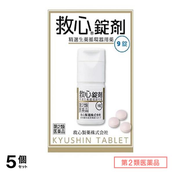 第２類医薬品 錠剤 9錠 5個セット