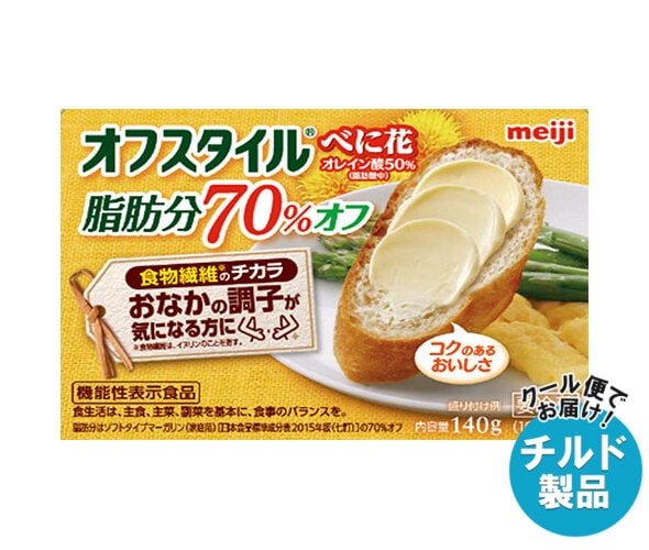 チルド 明治 オフスタイルべに花 脂肪分70%オフ 140g＊12箱入＊(2ケース)