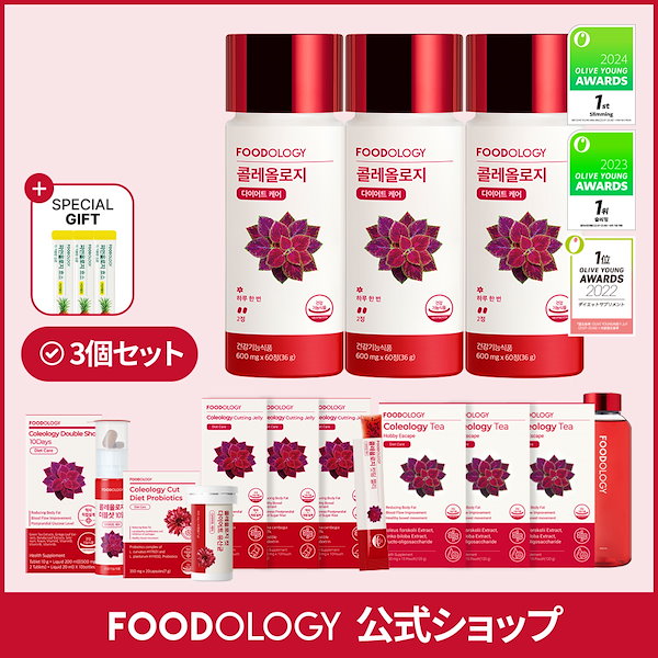 【新品未開封】FOODOLOGY コレオロジー セット最終値下げ Qoo10] FOODOLOGY 【Set】コレオロジー 3個 セット /
