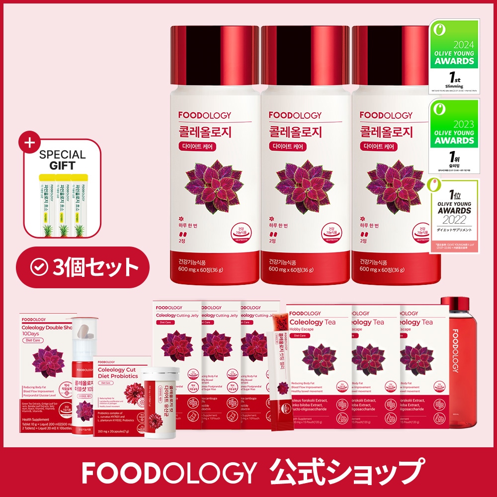 Qoo10] FOODOLOGY 【Set】コレオロジー 3個 セット / : 健康食品