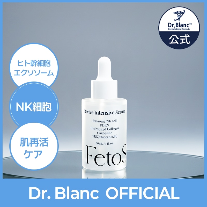 【メガ割大人気】［フェトセル セラム 30ml］塗るエクソソーム/fetoscell/美容液/ヒト幹細胞/毛穴/シミ/美白/保湿/鎮静/低刺激/敏感肌/ニキビ/ニキビ跡/ハリ/弾力/韓国