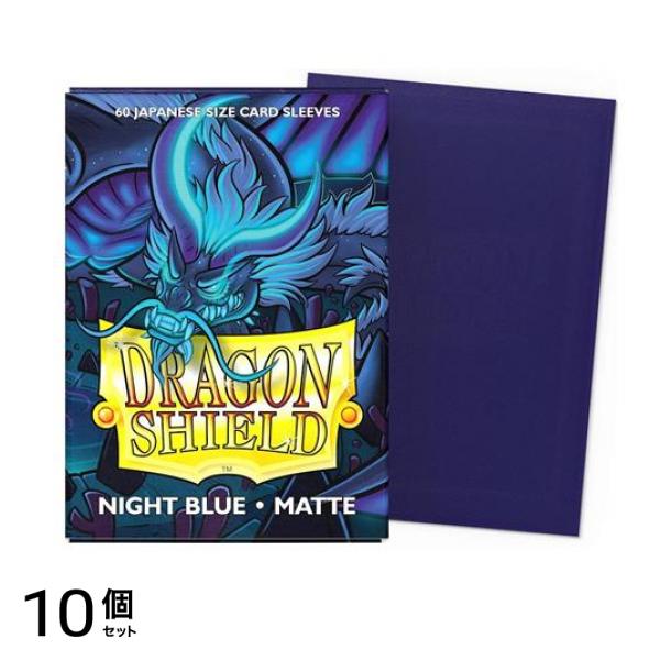 ドラゴンシールド マットカードスリーブ ジャパニーズ AT-11142 ナイトブルー 60枚入 10個セット