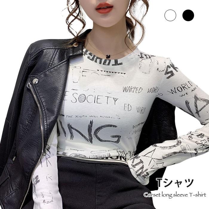 Tシャツ レディース 柄Tシャツ 長袖 英字プリント プリントTシャツ 英字柄 ラウンドネック クルーネック ストレッチ 伸縮性 トップス プルオーバー バレンタイン 2023 プレゼント