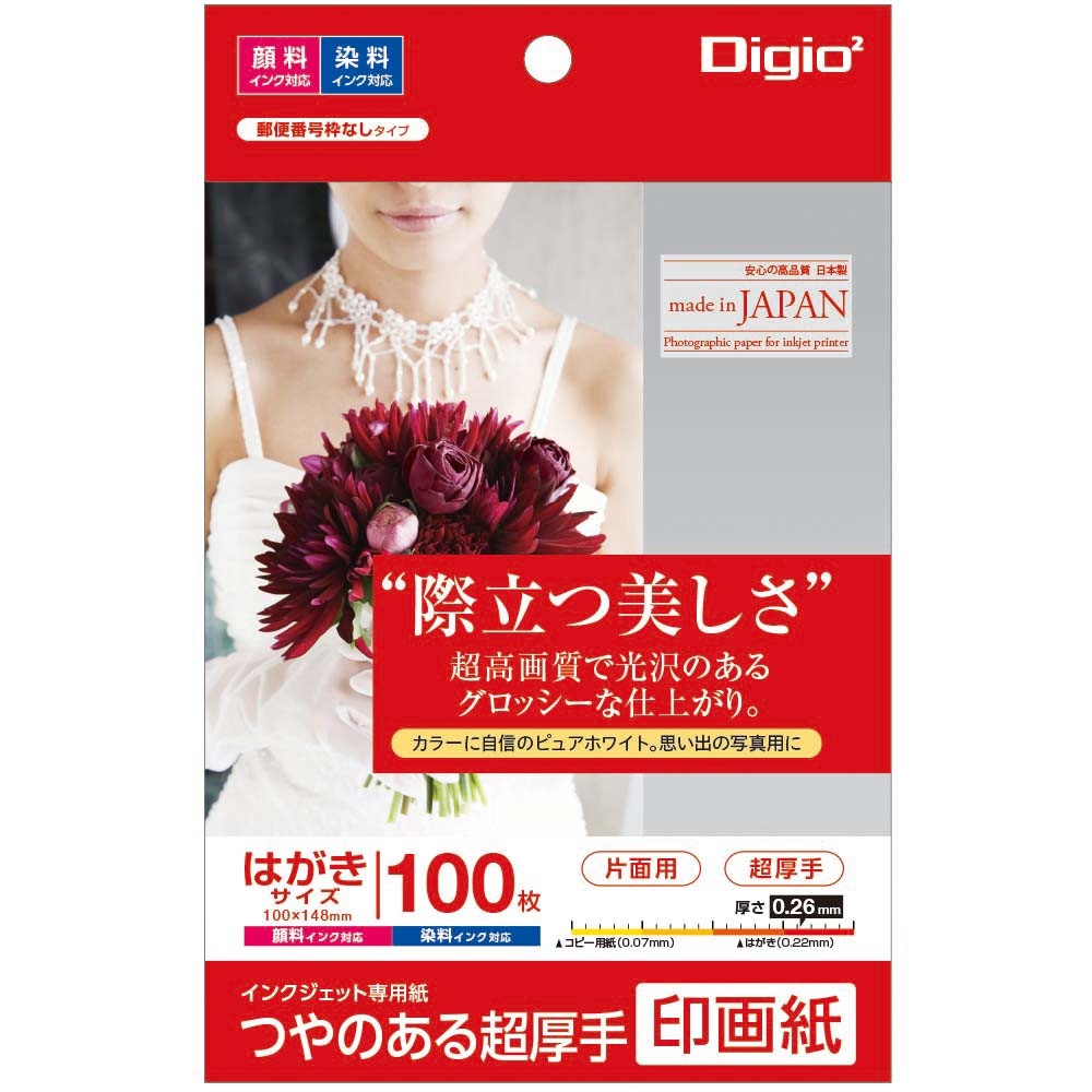 （まとめ買い）つやのある超厚手 印画紙 はがき 100枚 JPSK2-PC-100 [x3]