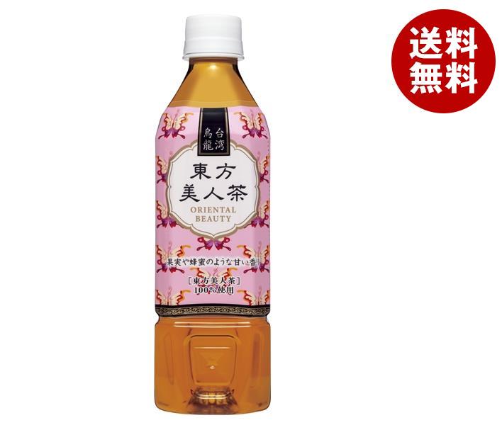 ハイピース 台湾烏龍 東方美人茶 500mlPET×24本入×(2ケース)