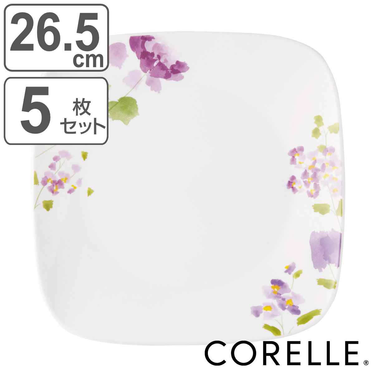プレート 26.5cm スクエア コレール CORELLE バイオレットミスト 5枚セット 食洗機対応 電子レンジ対応 オーブン対応 耐熱 皿 お皿 白 大皿 盛皿 花柄 四角 軽い