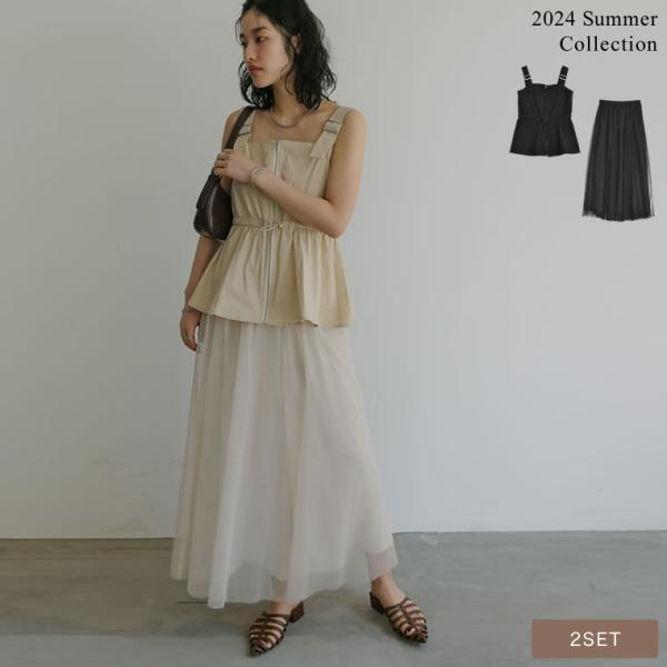 ダブルジップペプラムベスト×チュールスカートワンピ