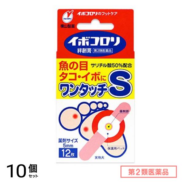 第２類医薬品 イボコロリ絆創膏 ワンタッチ Sサイズ 12枚 10個セット