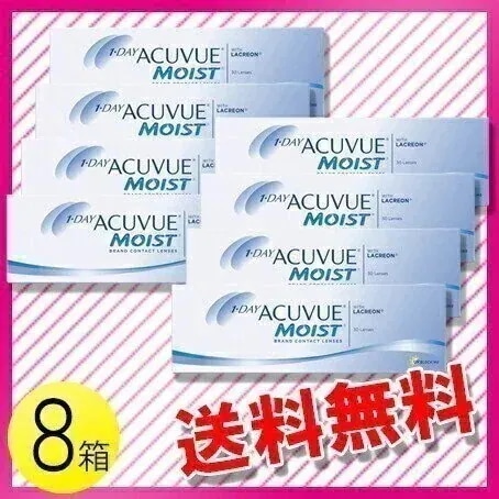 ワンデー アキュビュー モイスト 30枚入8箱
