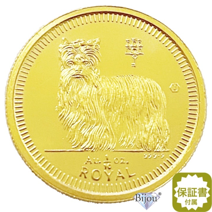 純金 ドック金貨 犬 1/10オンス 3.11g 1997年 ヨークシャー・テリアー 流通品 クリアケース付 保証書付
