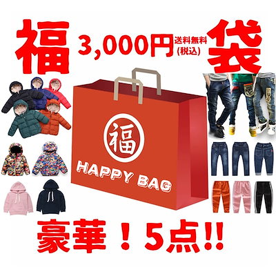 福袋豪華5点セット 福袋 2024 選べる福袋　ラッキー...のサムネイル