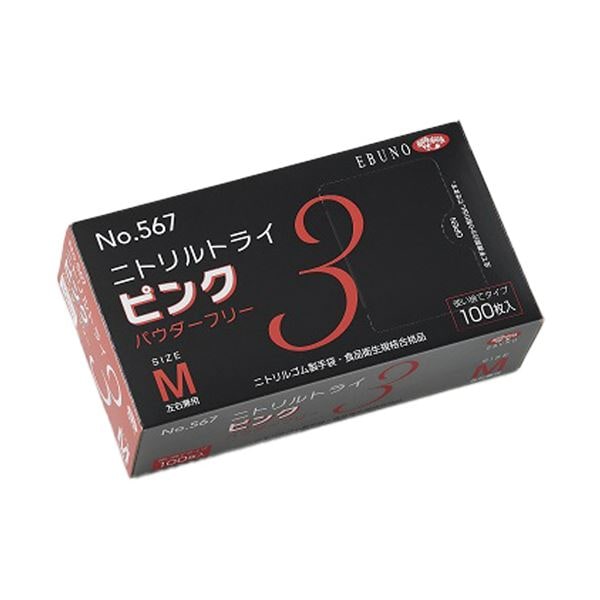 エブノニトリルトライ3 ピンク パウダーフリー M No-567 1セット（3000枚：100枚x30箱）