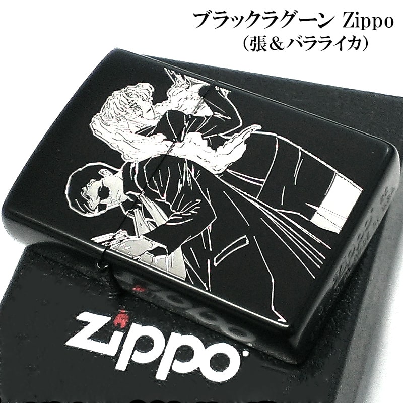 ZIPPO ライター アニメ ブラックラグーン バラライカ ジッポ 張維新 両面加工 ブラック エッチング彫刻 銀差し キャラクター かっこいい レディース メンズ ギフト プレゼント