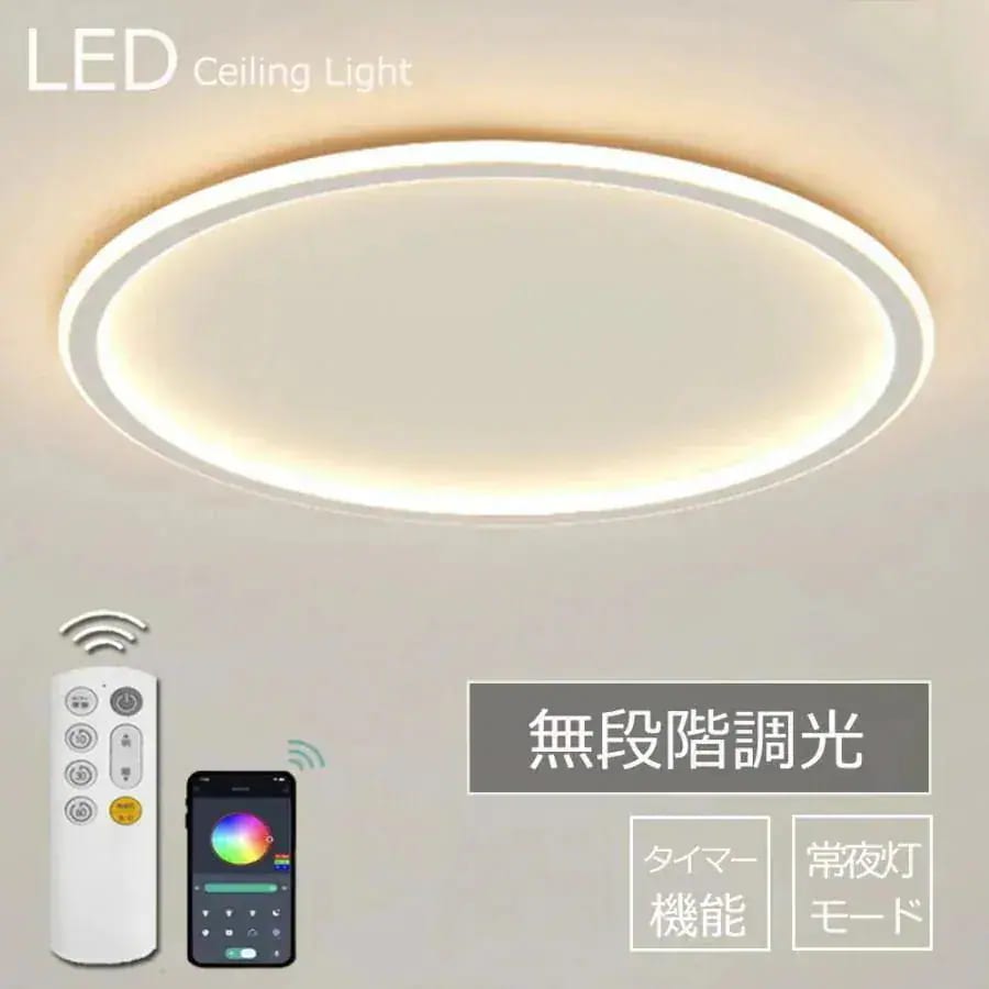 シンプル 和室 明るい LED 省エネ 新品リビング 玄関 間接照明 廊下 工事不要 シーリングライト 北欧 30CM 天井照明 照明器具 書斎 調光調色リモコン付き おしゃれ 1600LM