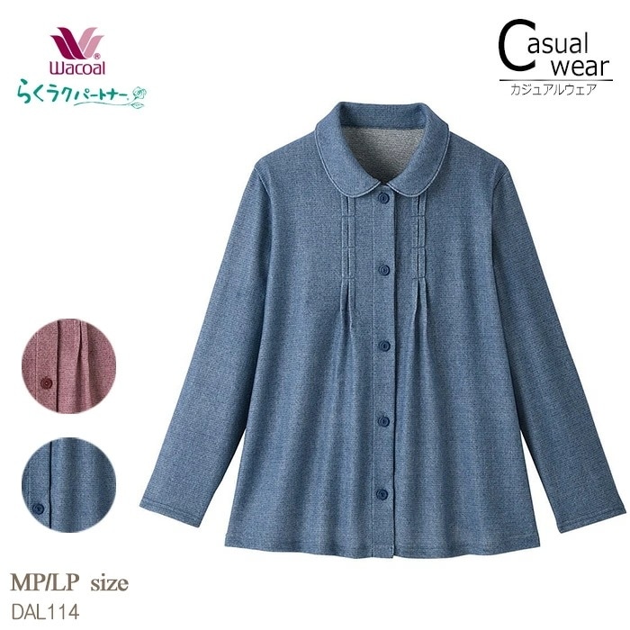 ワコール Wacoal らくラクパートナー ブラウス(長袖)MP・LP アウター トップス ギフト らくらくパートナー DAL114【P】