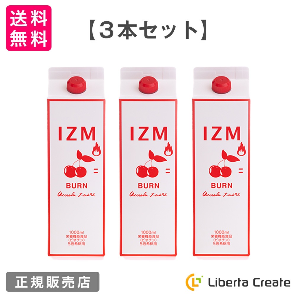 IZM BURN イズム バーン アセロラ味 1000mL【 3本セット 】 5倍希釈 栄養機能食品（ビオチン）酵素ドリンク 脂肪燃焼 腸内環境 美容 ダイエット 代謝 健康 保存料不使用