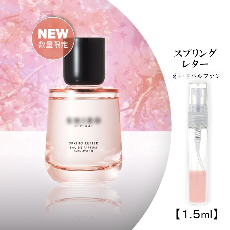 Qoo10] SHIRO スプリングレター 1.5ml お試し 香 : 香水