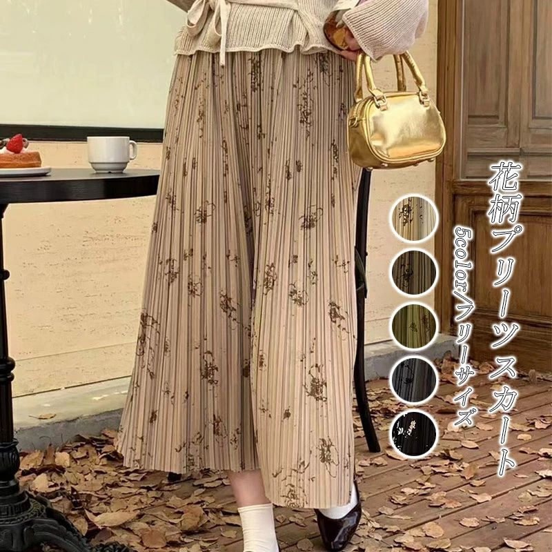 【送料無料】秋 ロングスカート ギャザースカート ミモレ丈スカート Aラインスカート ウエスト ゴム 花柄 レディース