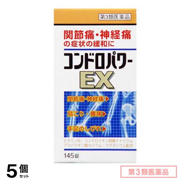 は自分にプチご褒美を 第３類医薬品 コンドロパワーEX錠 145錠 5個セット 内服薬 - flaviogimenis.com.br