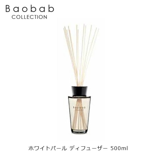 バオバブコレクション ホワイトパール ディフューザー 500ml