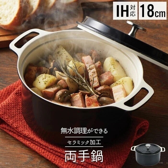 鍋 18cm 無水鍋 両手鍋 ih 両手 なべ 調理鍋 無水調理 軽量 軽い アルミ 時短 おしゃれ