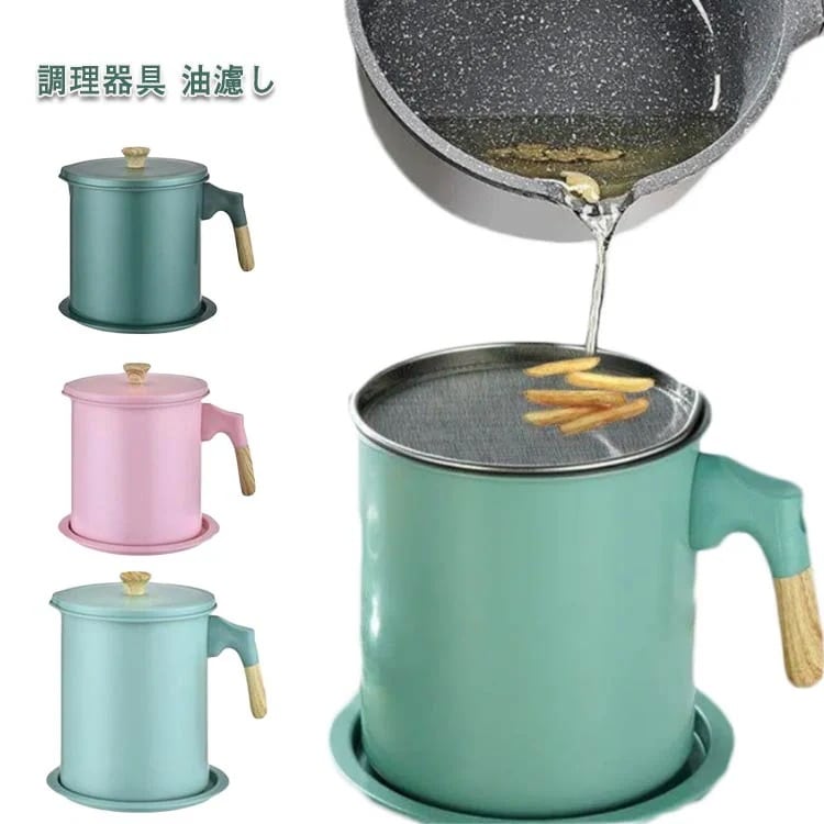 【1つ買うと1つ無料】【メガ割 】オイルポット 14L 17L こし網 琺瑯ほうろう油こし器揚げ物 調理器具 油 濾過 ろ過 油濾し 油こし 油保存 蓋付き 天ぷら油 ポット キッチン 揚げ油をろ過1