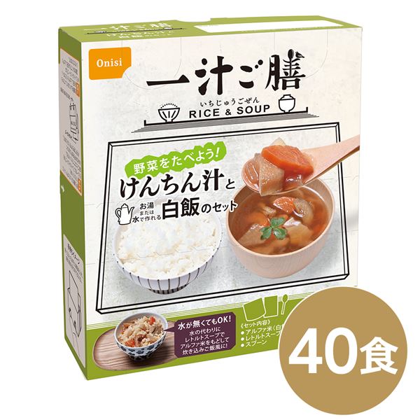 尾西 一汁ご膳 けんちん汁 40個セット 長期保存 非常食 企業備蓄 防災用品