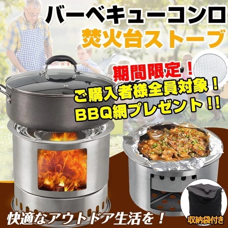 焚き火台 コンロ コンロ 円筒形 １台2役 BBQ網付き 多通気口 灰受けケース付き 焚き火 キャンプ 夜間 寒い時 暖房器具