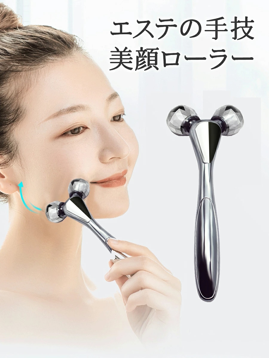 Qoo10] YICUCI フェイスローラー 美顔ローラー 小顔 美