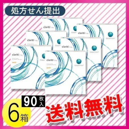 クラリティ ワンデー 90枚入6箱