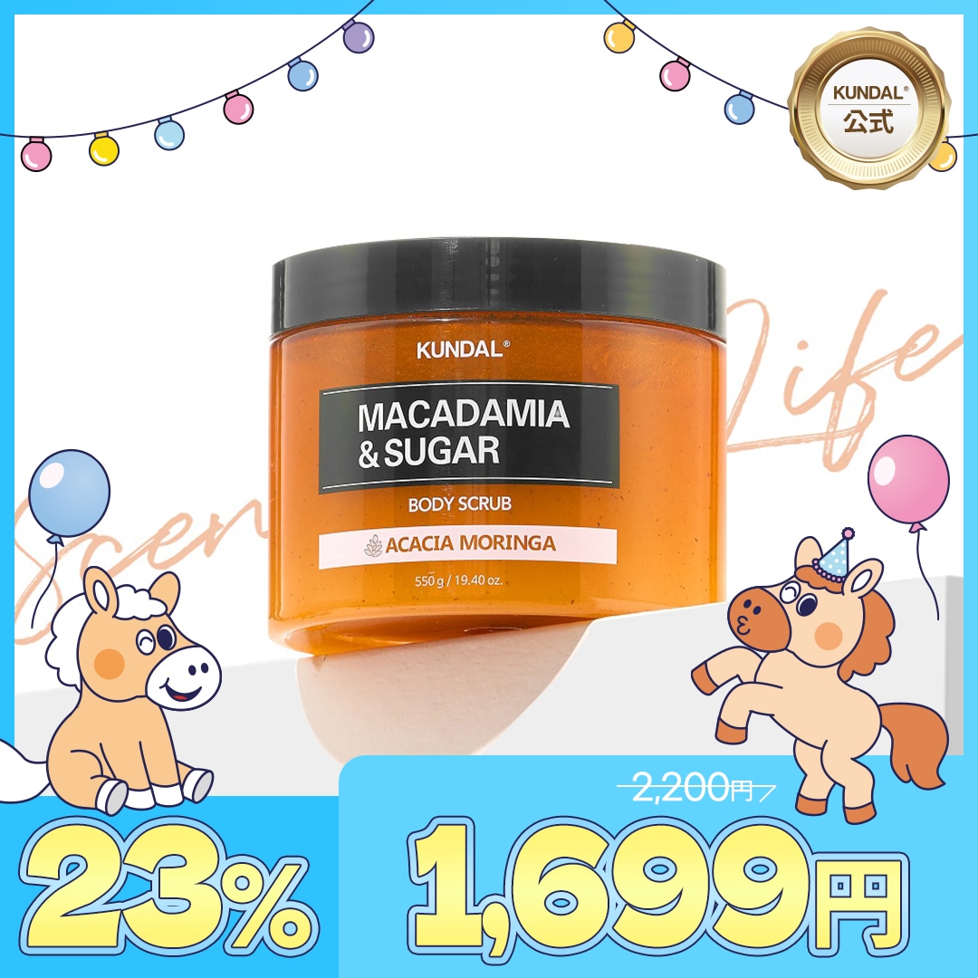 Qoo10] Kundal 【公式】 シュガーボディスクラブ 550 : ボディ・ハンド