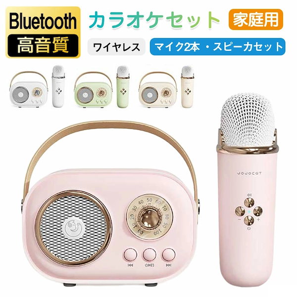 Qoo10] カラオケマイク bluetooth 高音