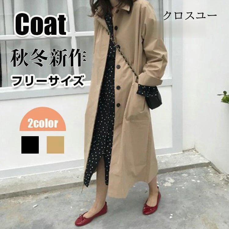 Hot!!!トレンチコート レディース 40代 50代 30代 春秋冬 ロングコート チェスター アウター フォーマル ロング 長袖 通勤 オフィス 冬服 高級感 上品 英国風