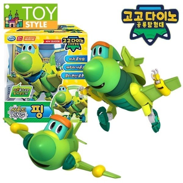 ゴーゴーダイノ 恐竜探検隊 サウンド変身ロボット ピンプテラノドン飛行機_P059561854