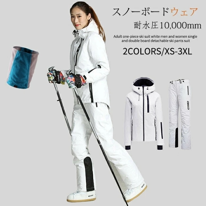 スキーウェア スノーボードウェア 上下セット アウター 雪遊び スキー ワンピース ジャンプスーツ つなぎ式スキースーツ メンズ レディース 6サイズ XS-XXL 防寒 防風 保温性 軽量 耐水圧1