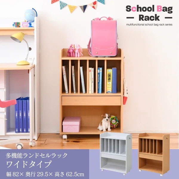 多機能 ランドセルラック 幅60cm キッズ 子供部屋 キャスター付き