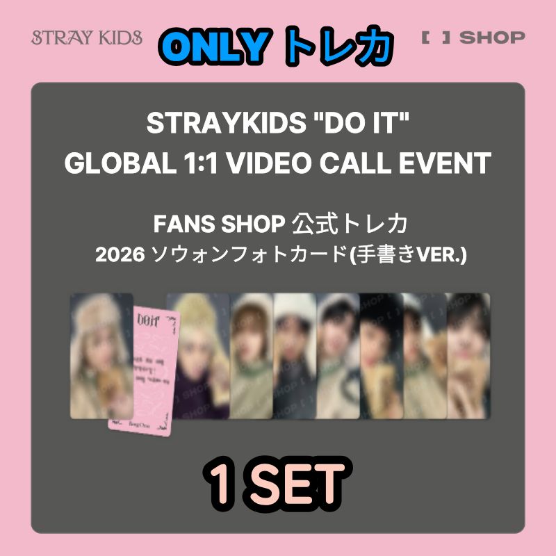 [ONLYトレカ 1 SET] STRAYKIDS 