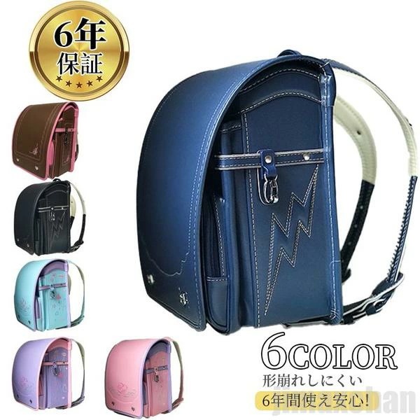 人気新作ランドセル スクールバッグ キッズ 新入荷ランドセル キッズランドセル 男の子 女の子 雨カパー付き 軽くて丈夫 大容量 防水 通学バッグ 収納力抜群 6年保証 通学リュック