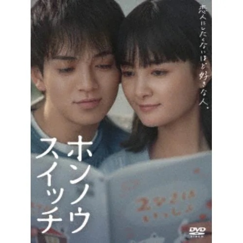【DVD】ホンノウスイッチ DVD-BOX