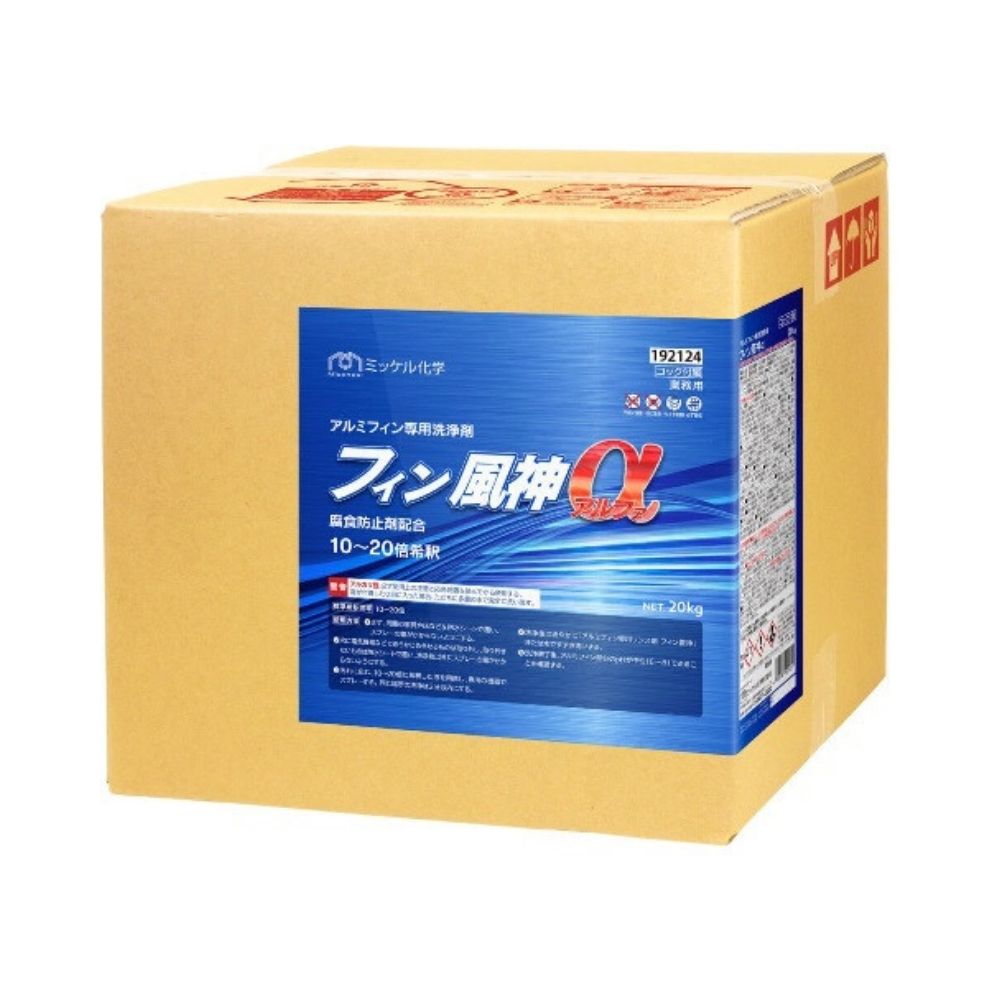ミッケル化学　アルミフィン専用洗浄剤　フィン風神α　20L【メーカー直送・代引き不可・時間指定不可】