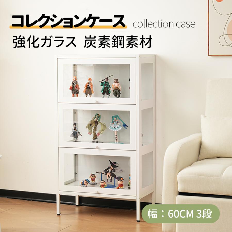 短納期！コレクションケース 3段 ラック 　棚 コレクションシェルフ ガラスディスプレイ キャビネット おしゃれ 強化ガラス 棚高さ調節可能 幅60 奥行35 高さ110CM
