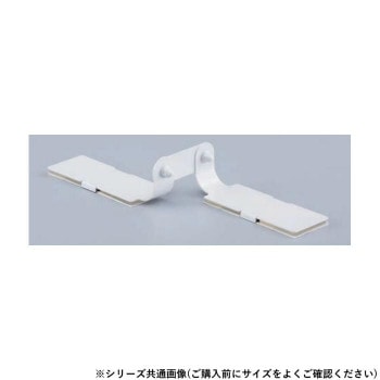 シロクマ 耐震金具 50mm オフホワイト EP-602